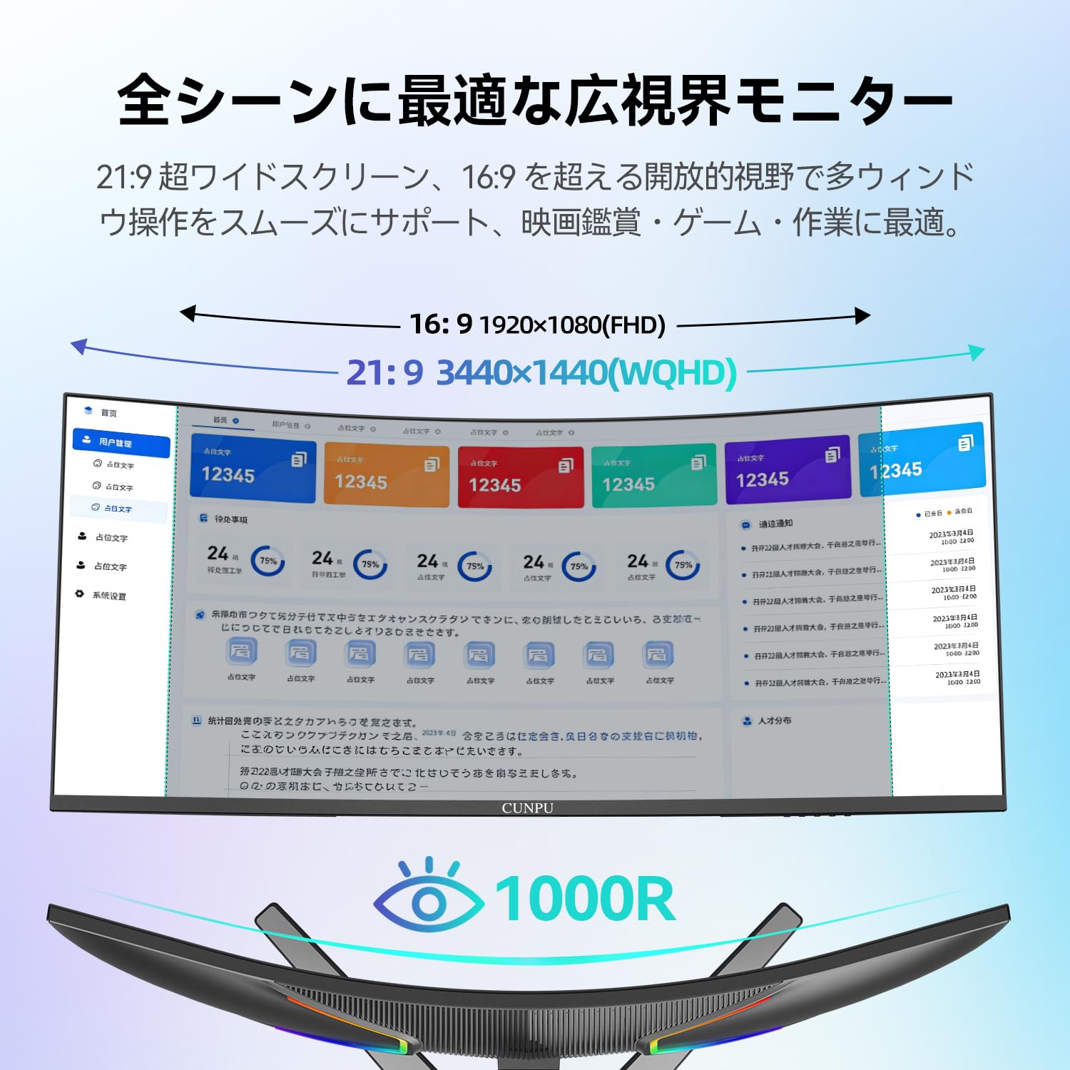 Amazon.co.jp: CUNPU 34インチ ウルトラワイド 湾曲モニター UWQHD